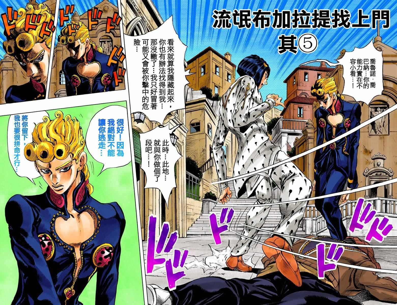 第5部02卷全彩