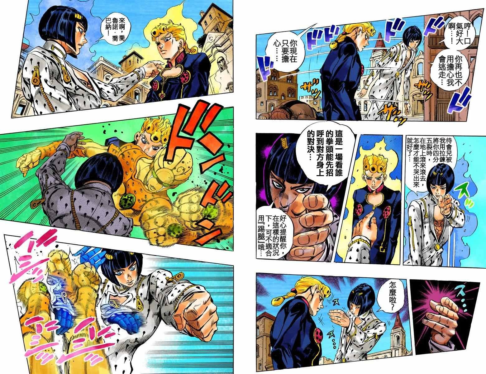 第5部02卷全彩