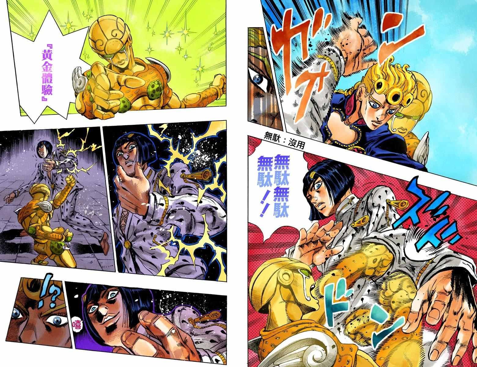 第5部02卷全彩
