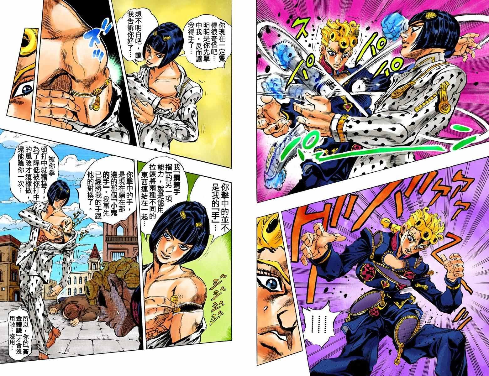 第5部02卷全彩