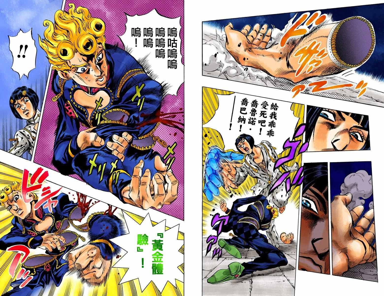 第5部02卷全彩