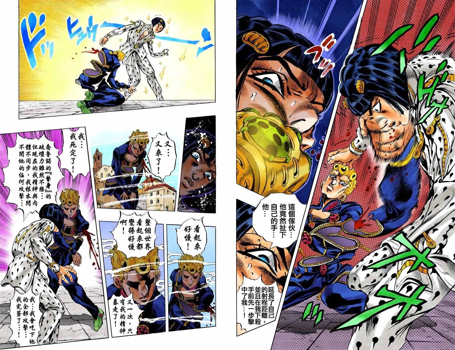 第5部02卷全彩