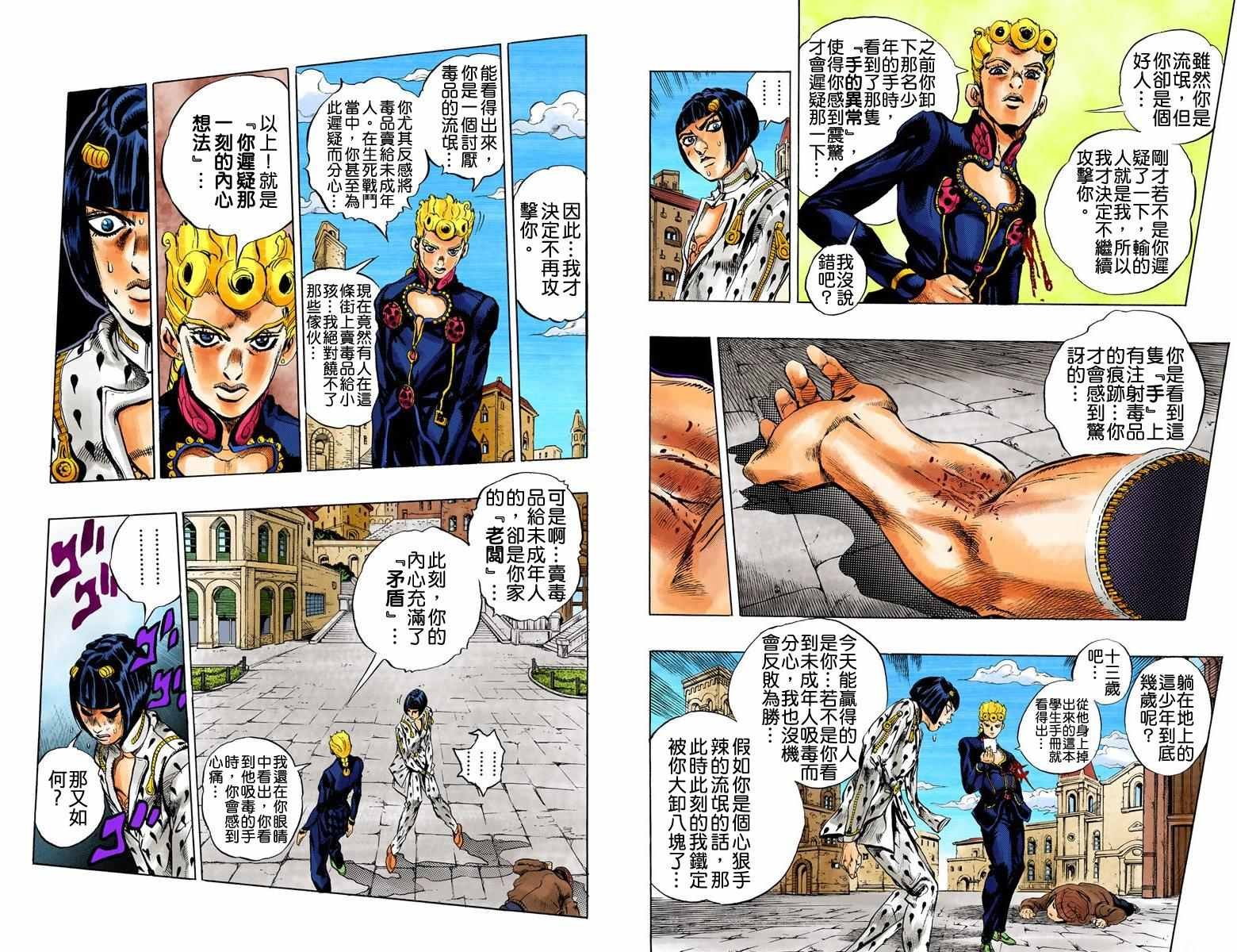 第5部02卷全彩