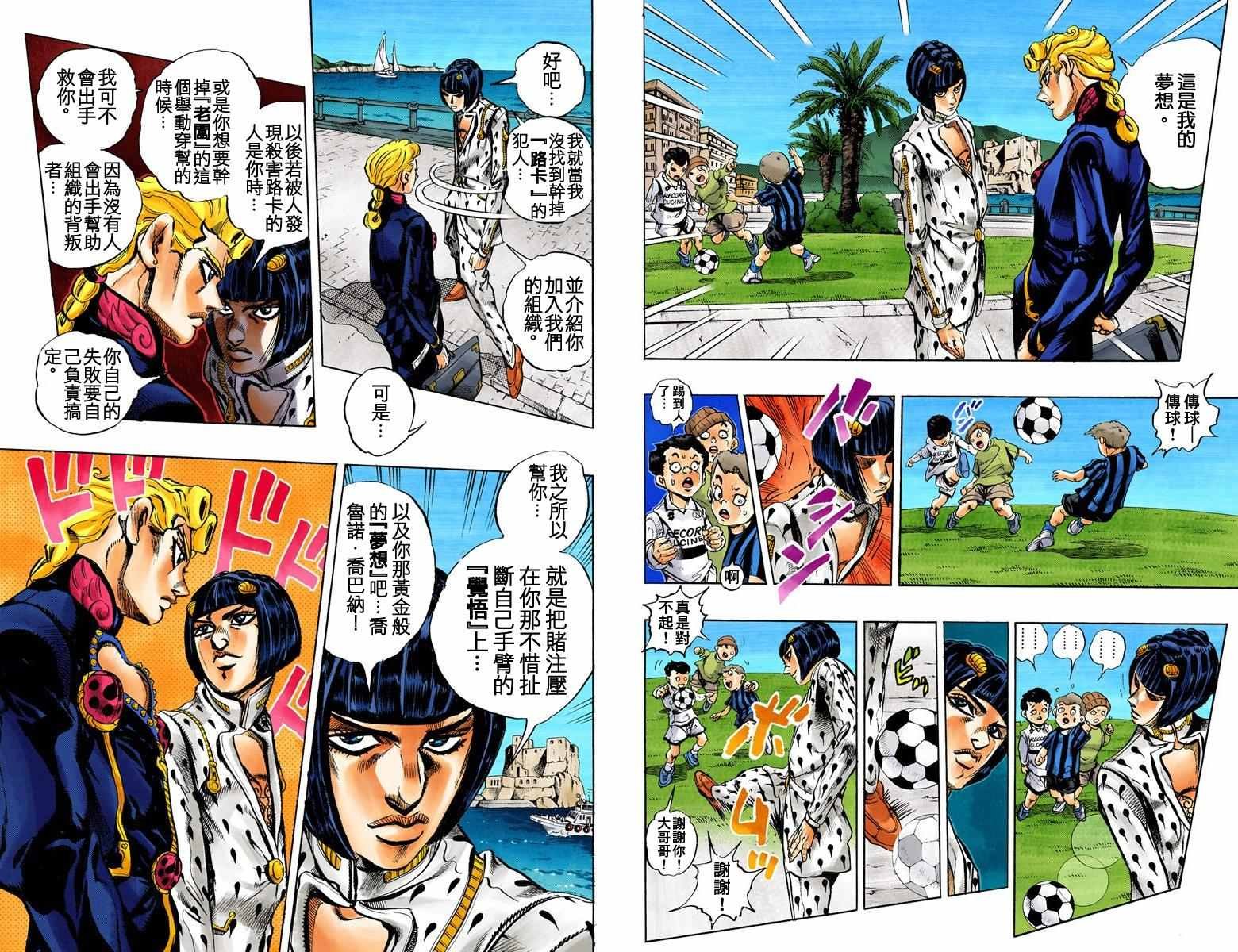 第5部02卷全彩