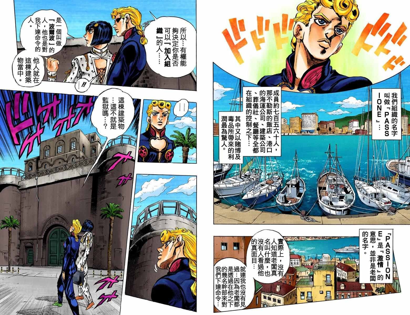 第5部02卷全彩