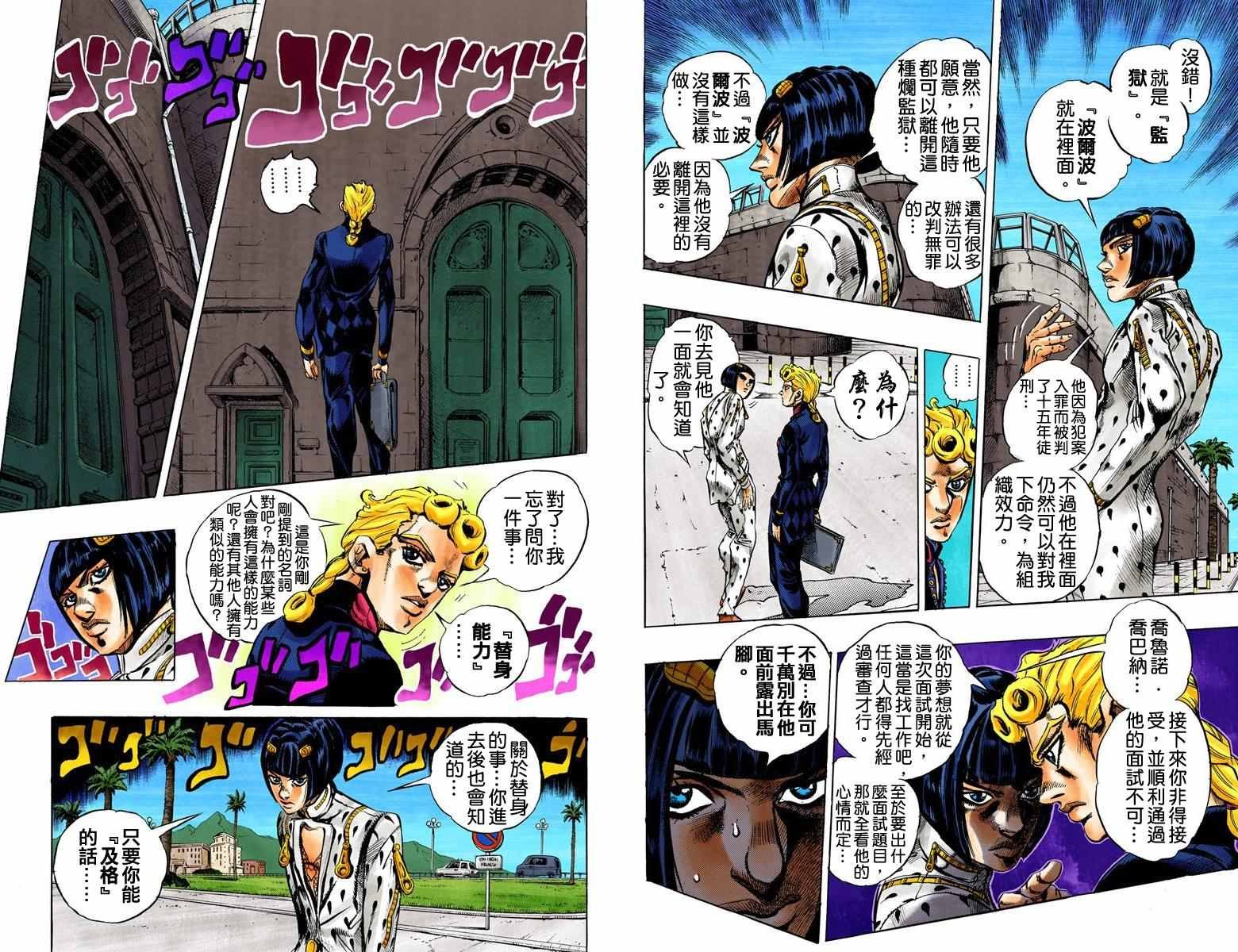 第5部02卷全彩