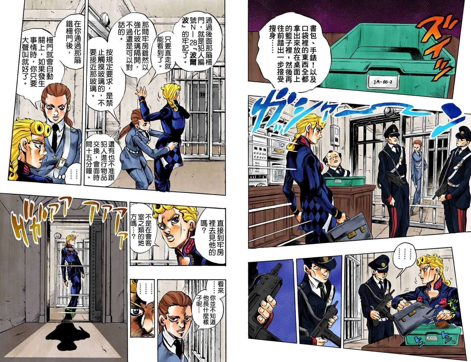 第5部02卷全彩