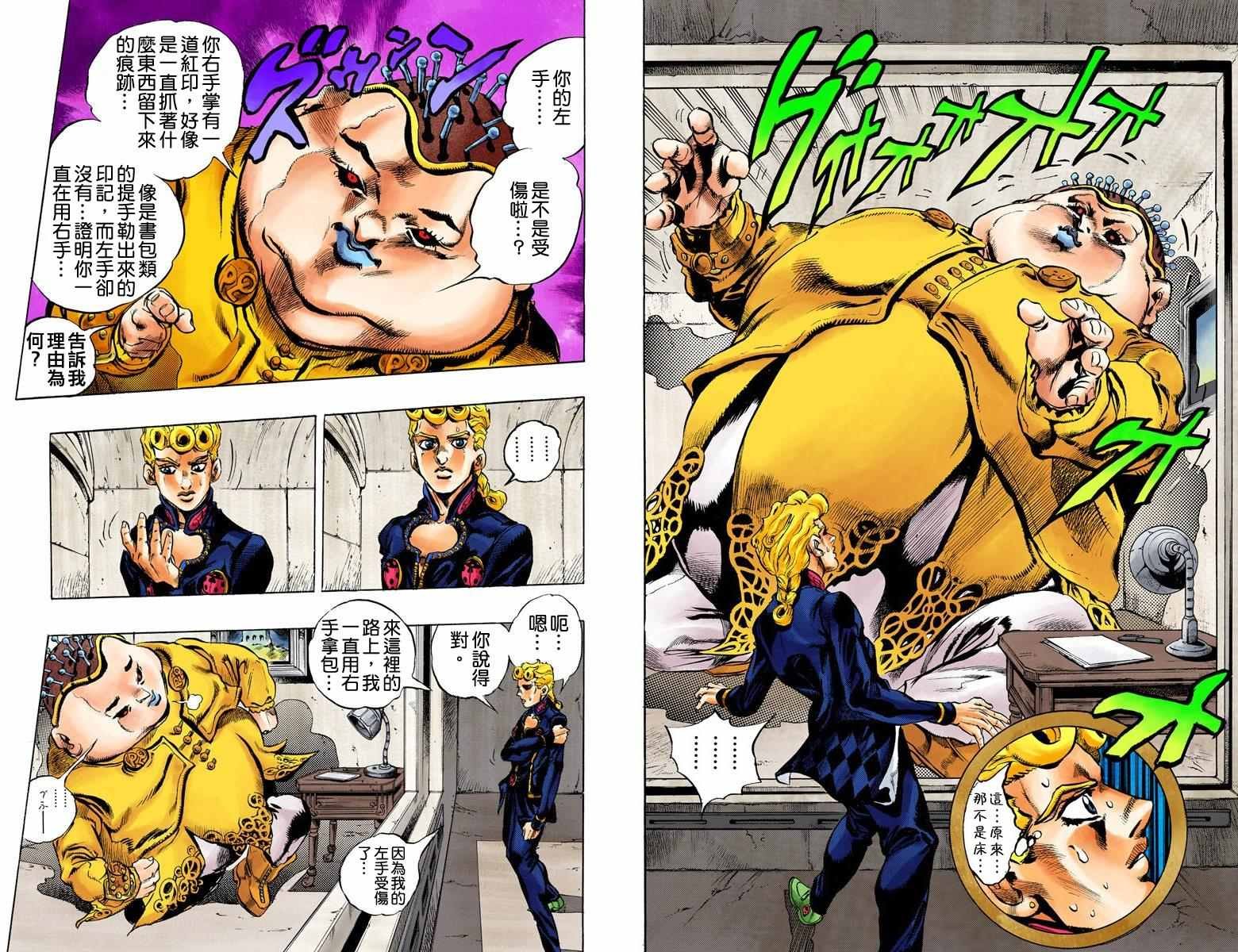 第5部02卷全彩