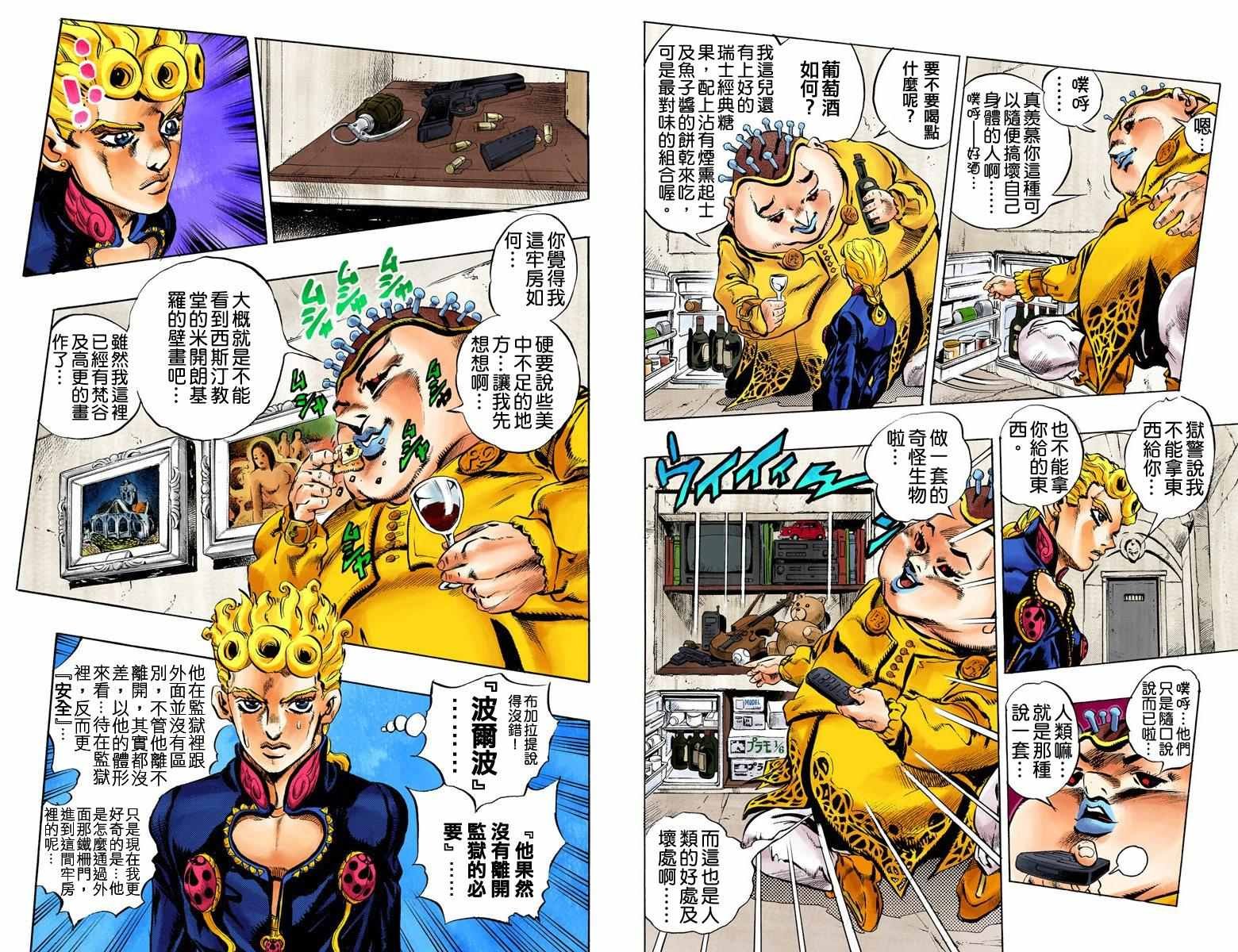 第5部02卷全彩