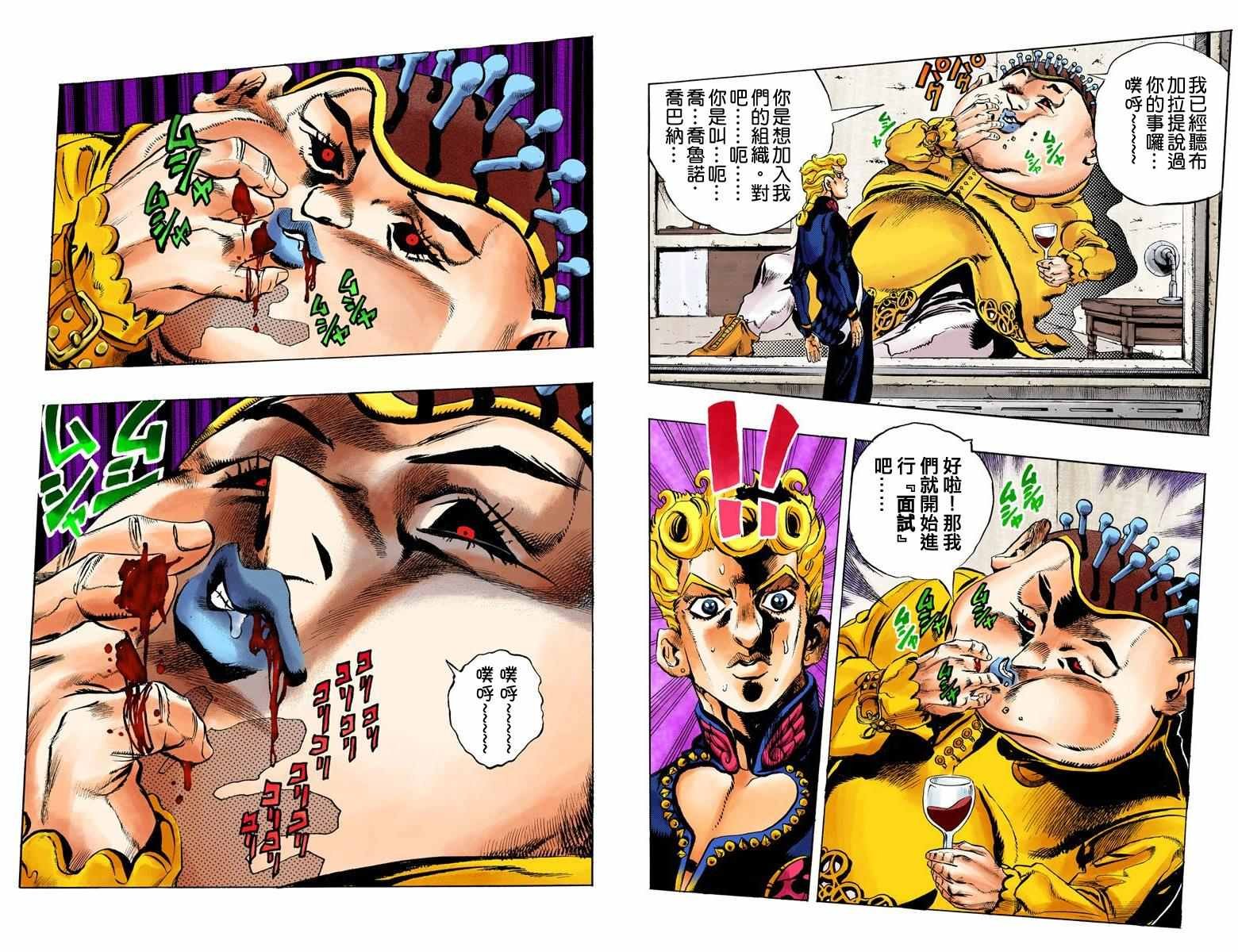 第5部02卷全彩