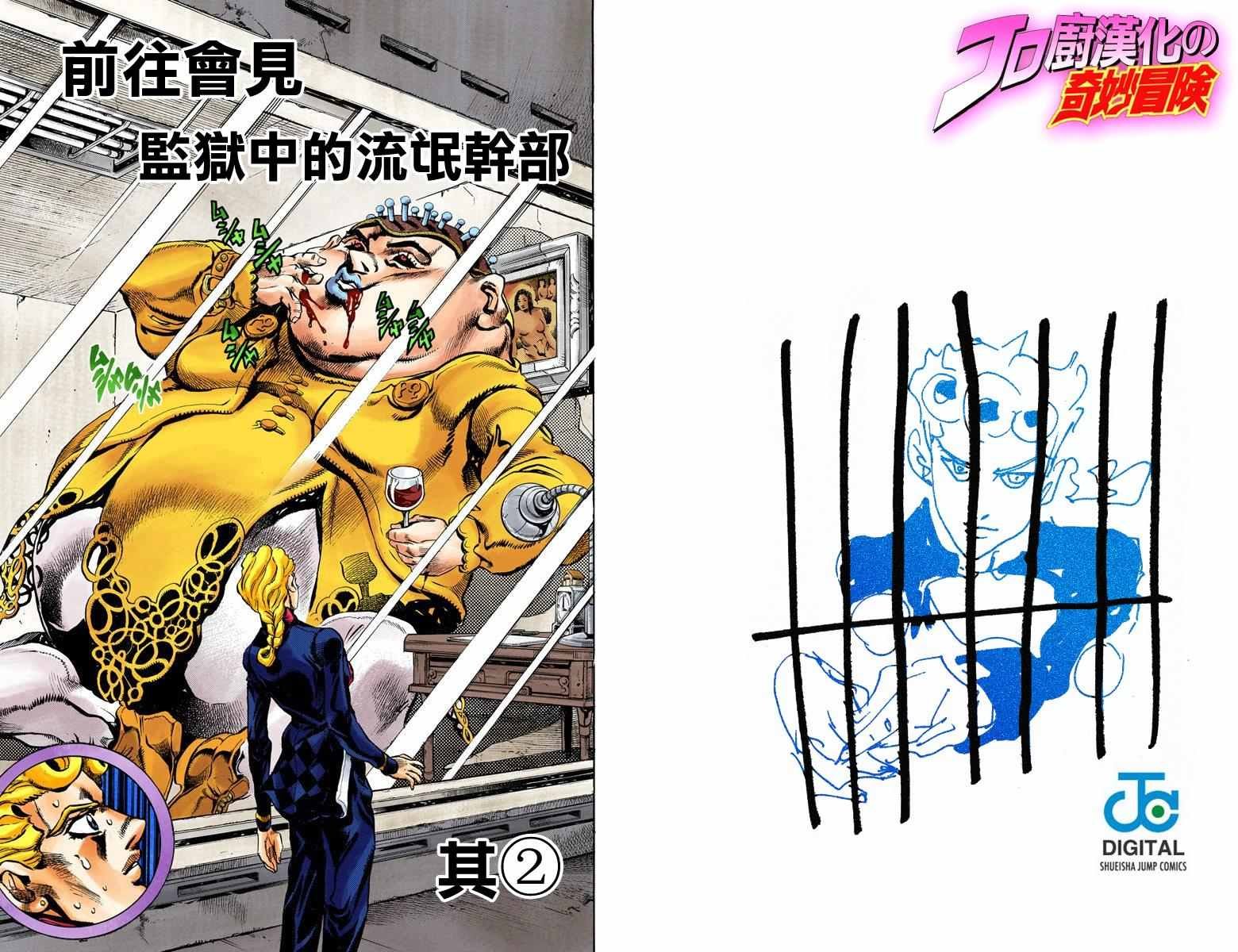 第5部02卷全彩