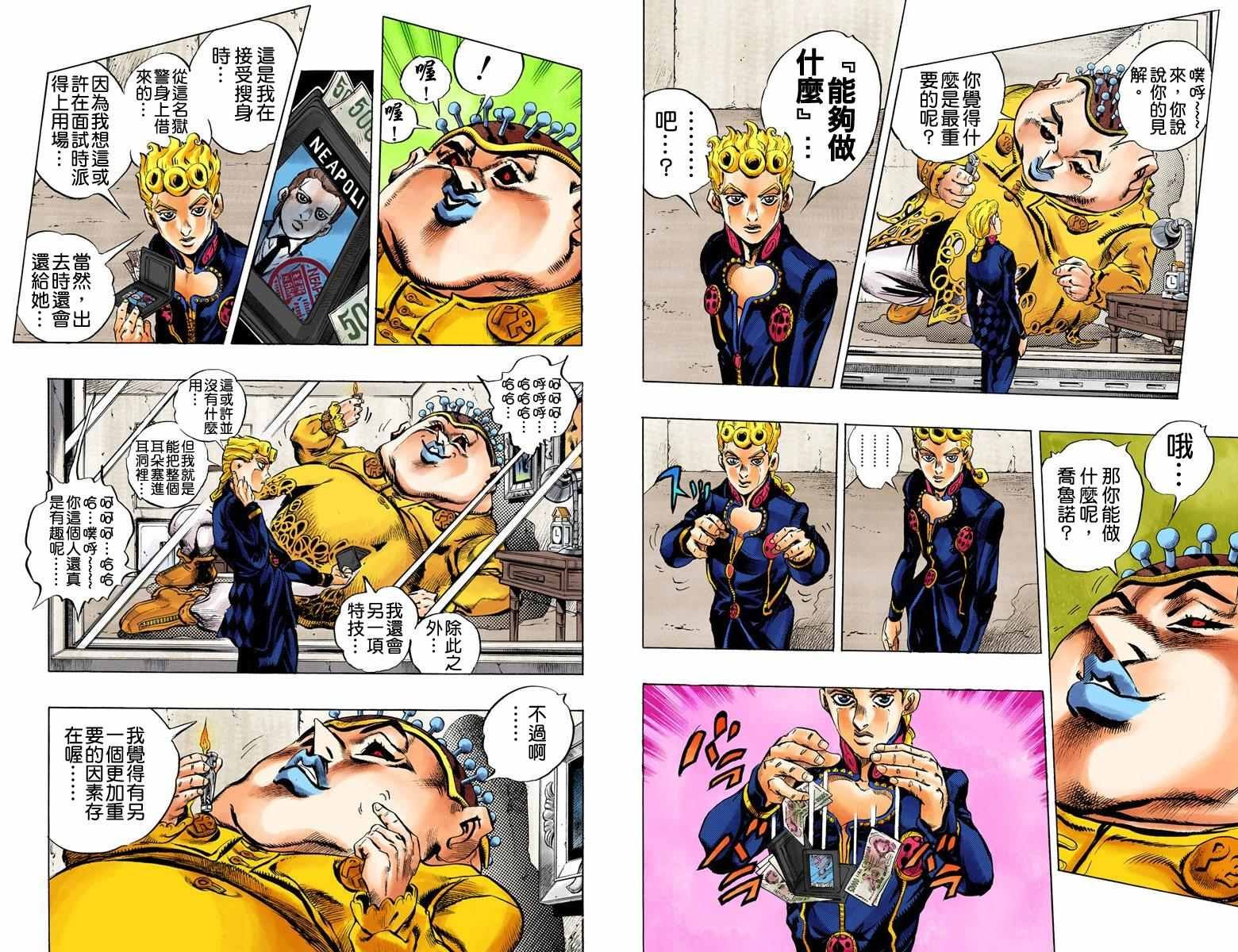 第5部02卷全彩
