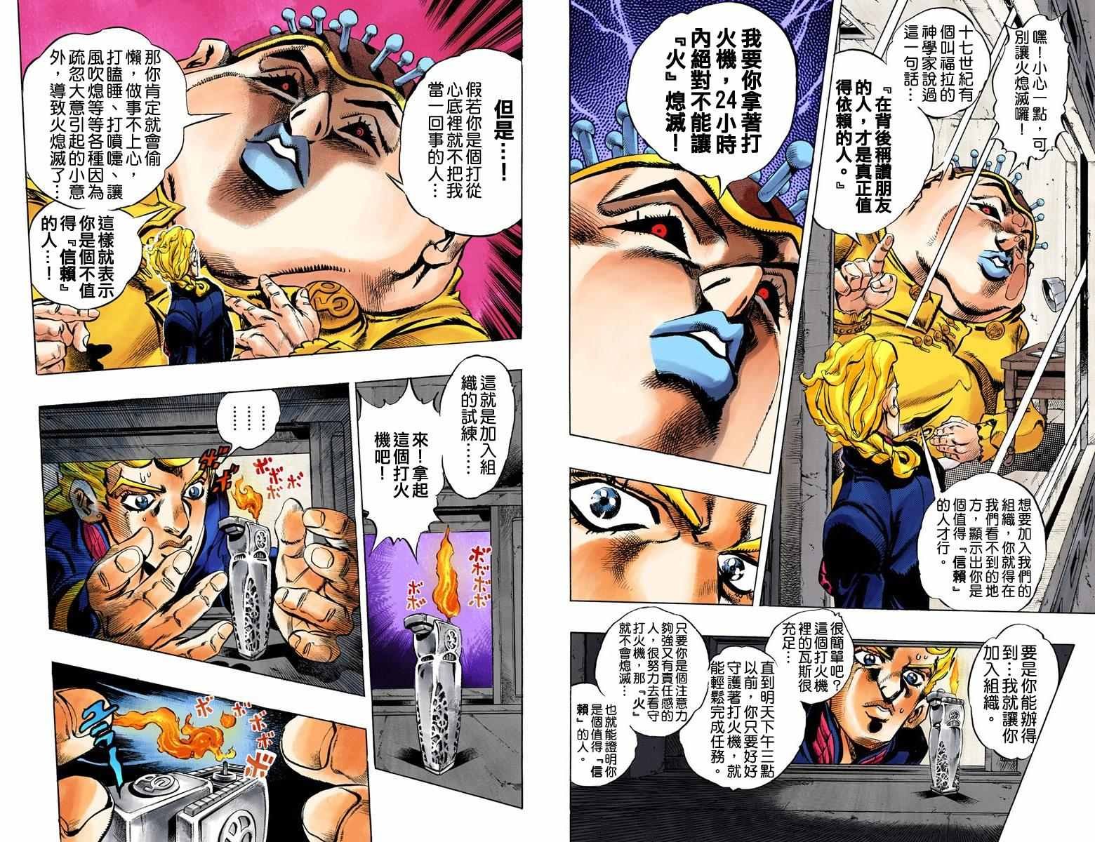 第5部02卷全彩