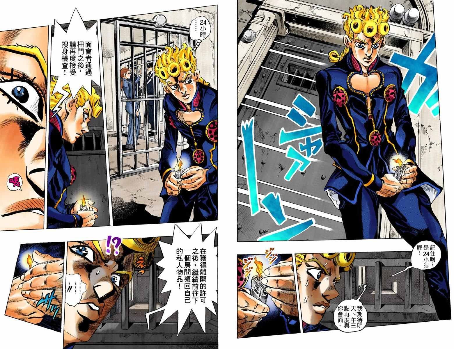 第5部02卷全彩