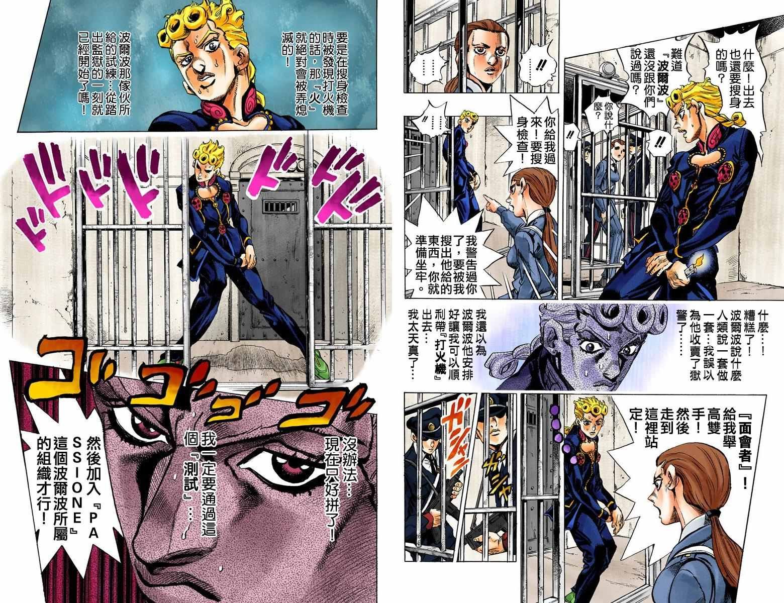 第5部02卷全彩