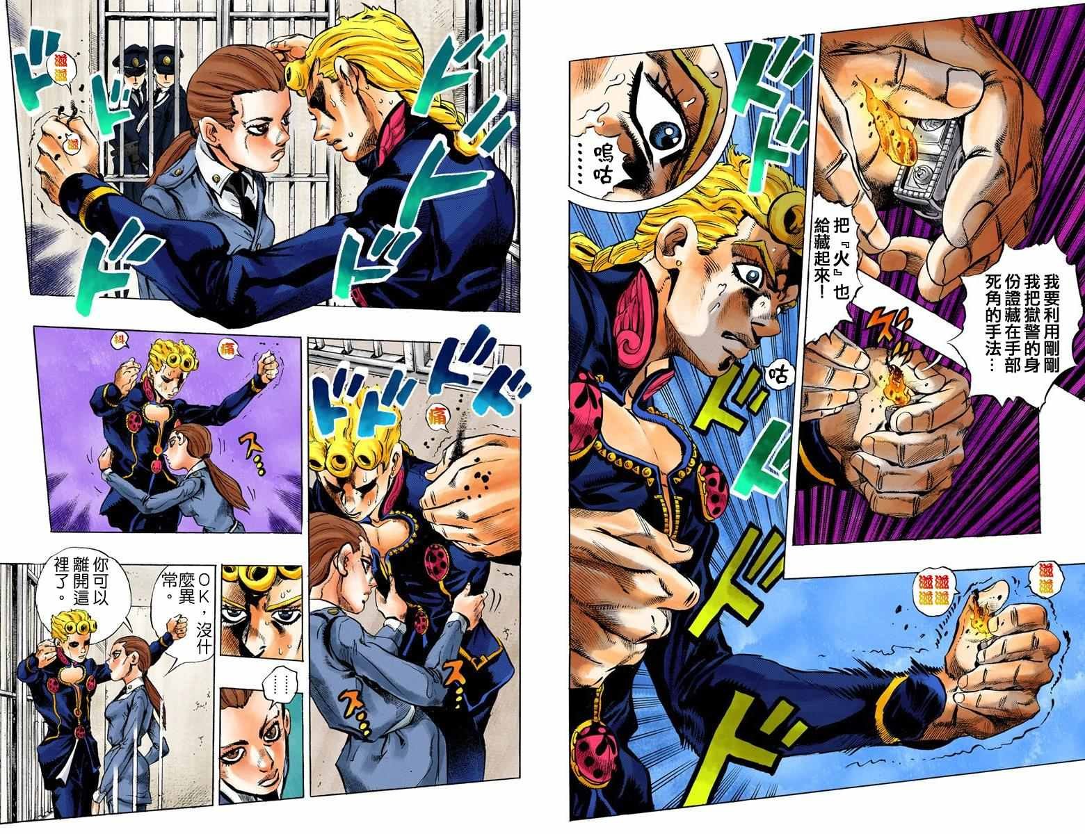 第5部02卷全彩