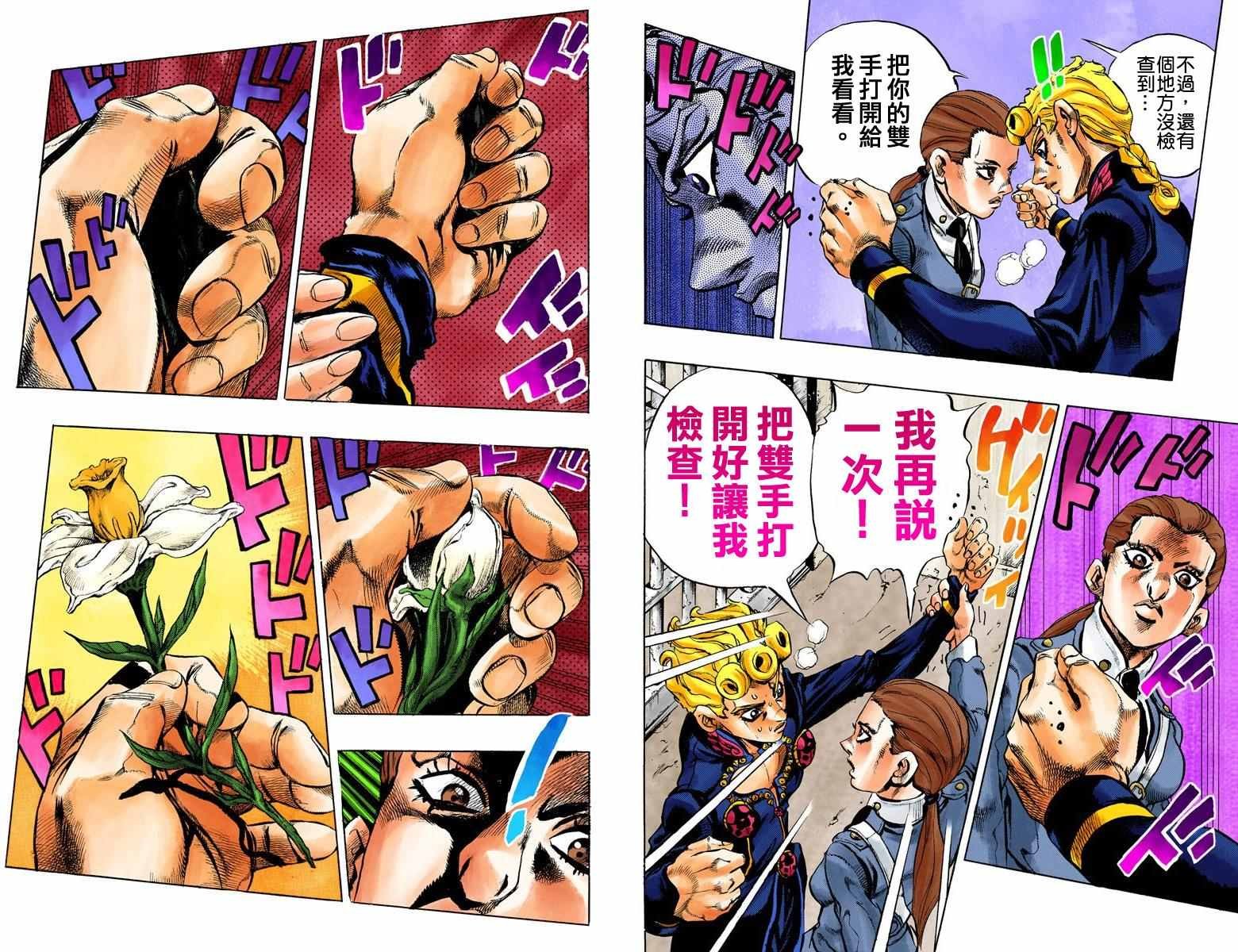 第5部02卷全彩