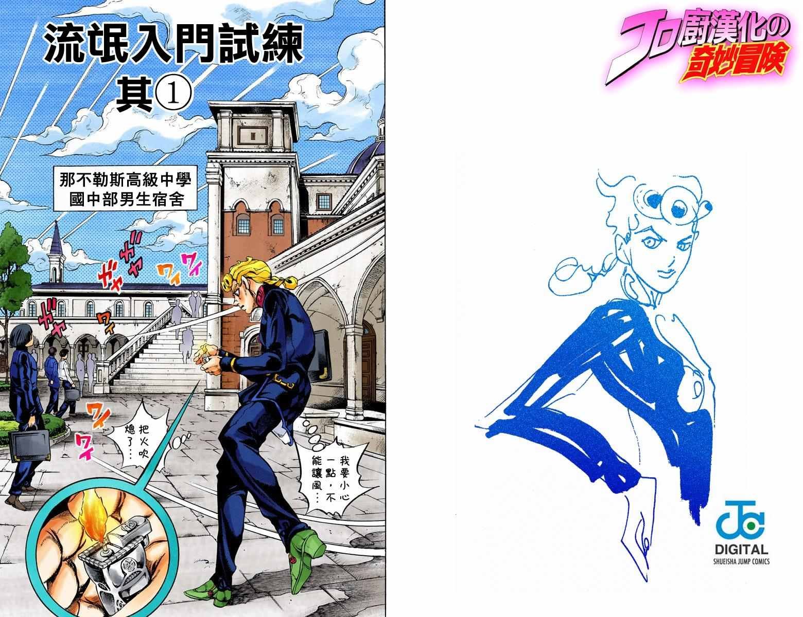 第5部02卷全彩