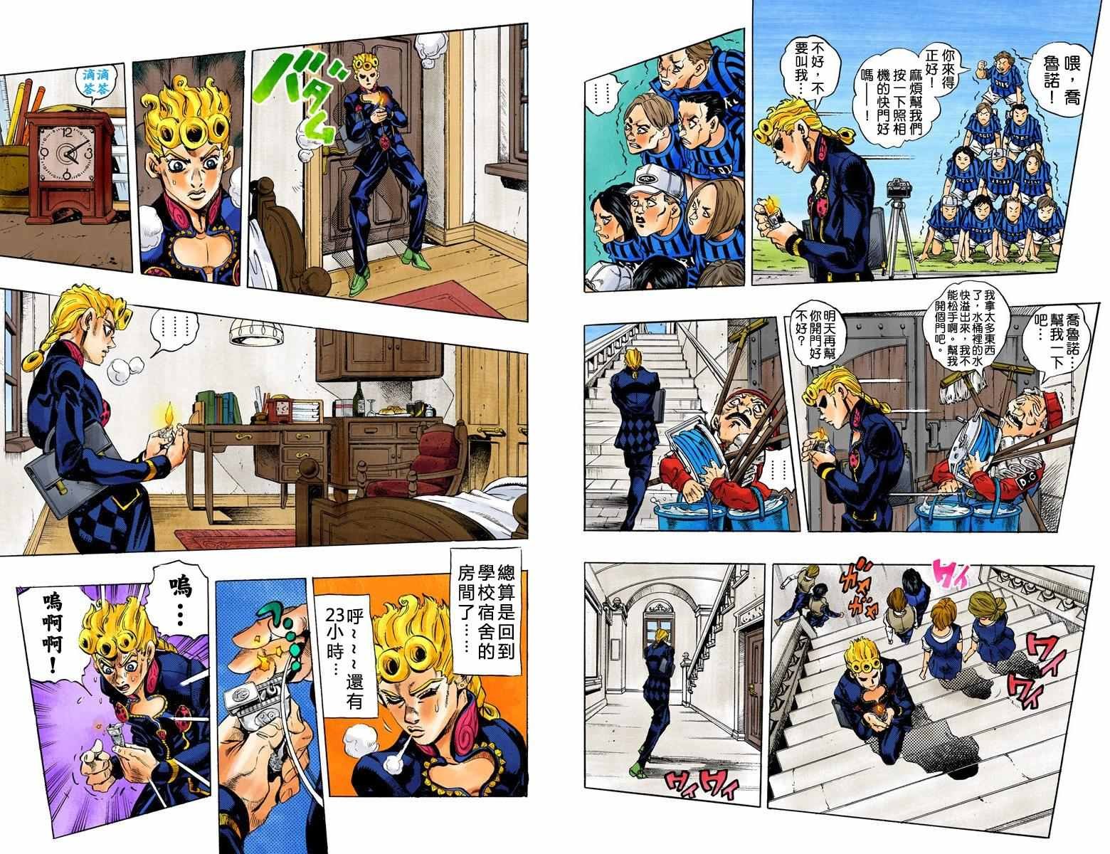 第5部02卷全彩