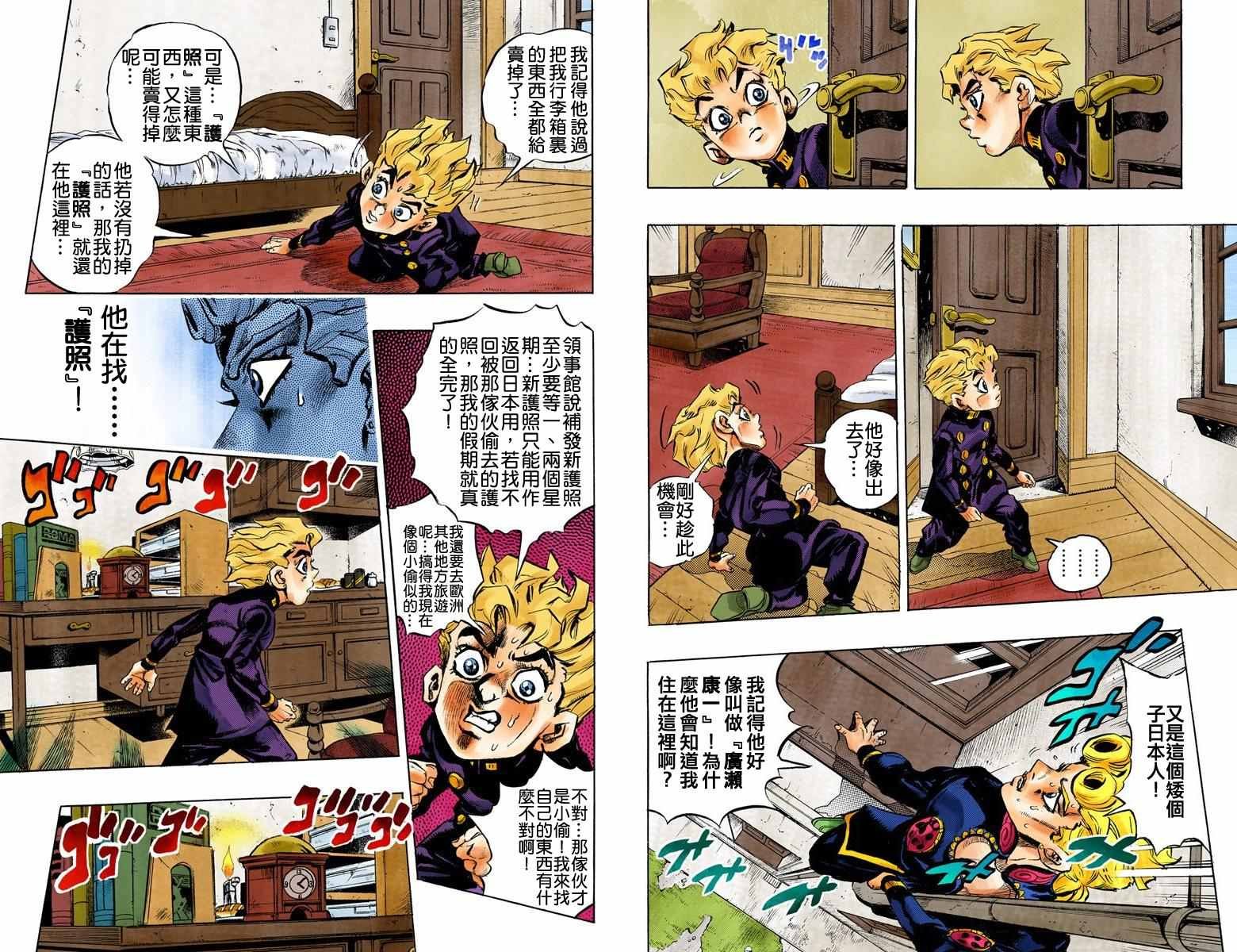 第5部02卷全彩