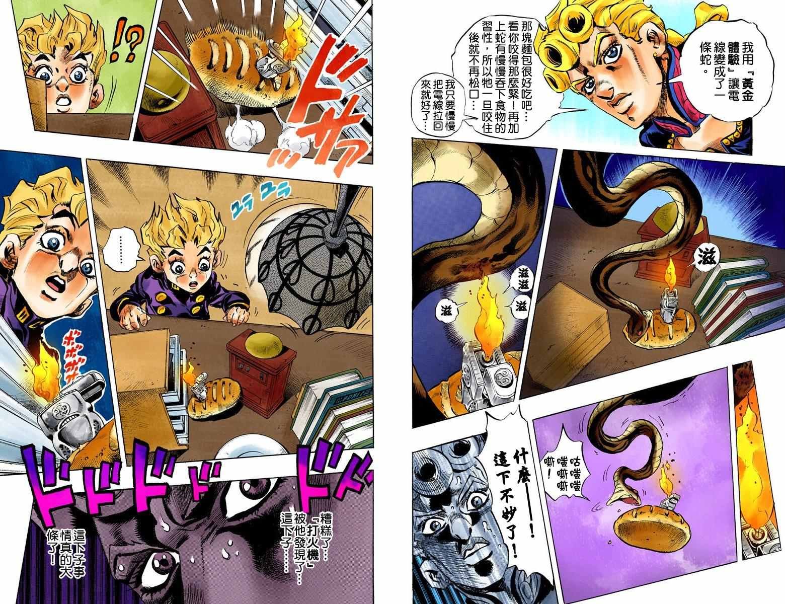 第5部02卷全彩