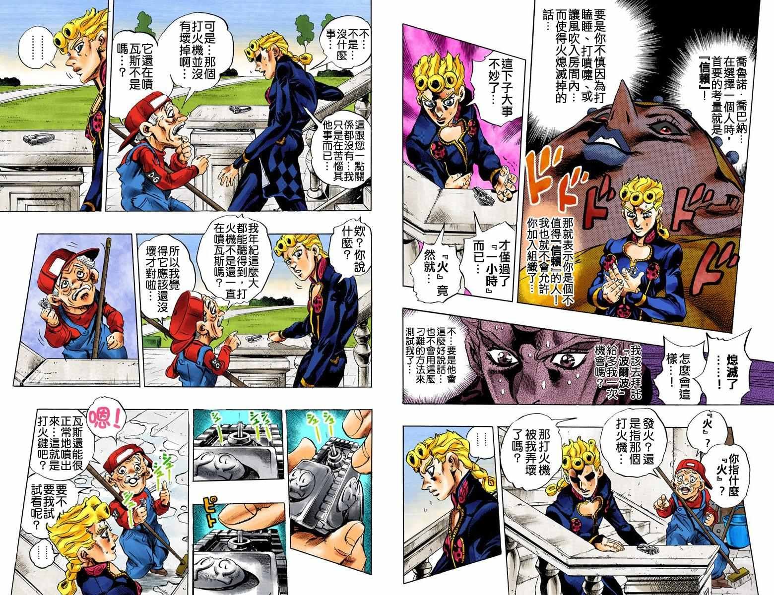 第5部02卷全彩