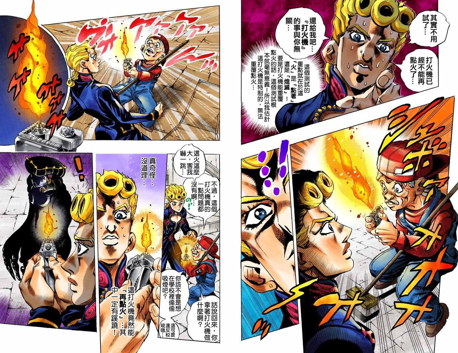 第5部02卷全彩