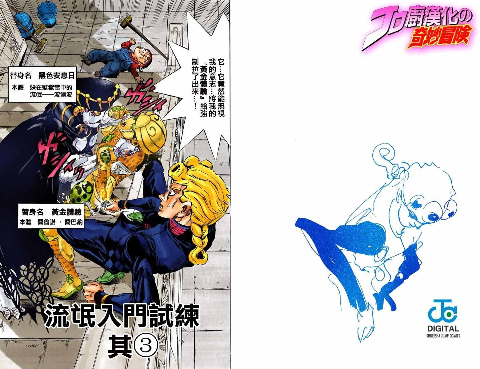 第5部02卷全彩