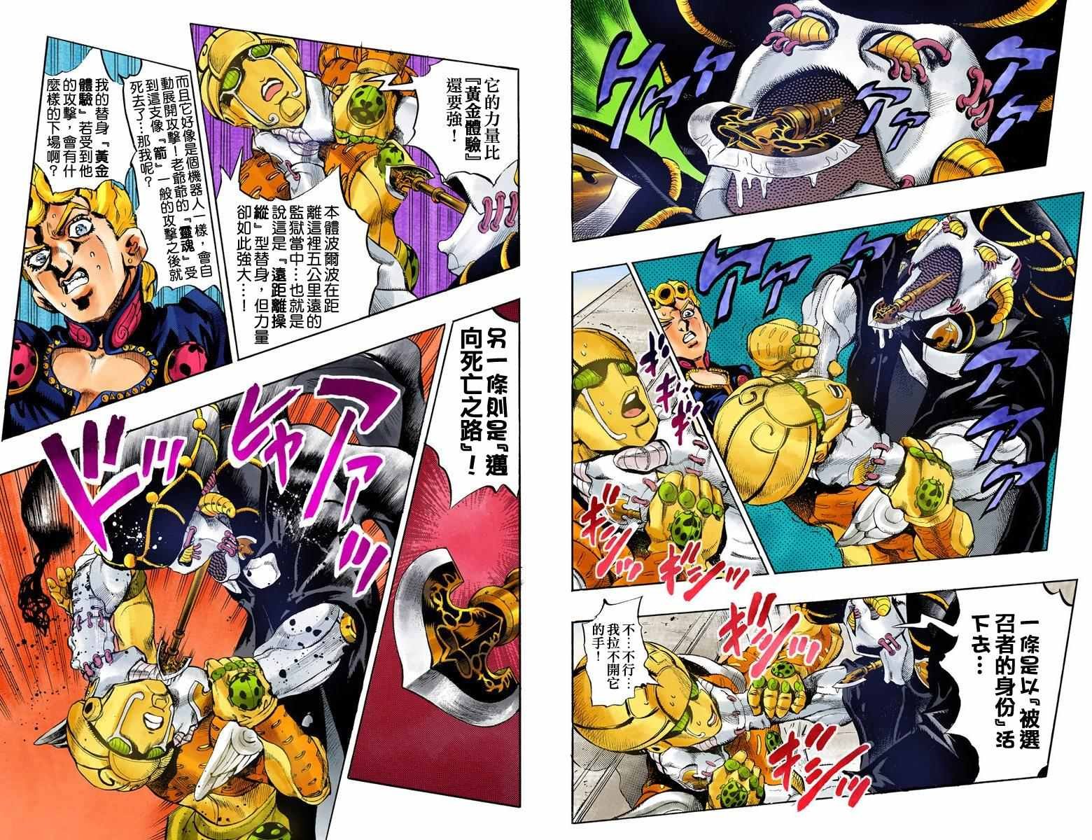 第5部02卷全彩