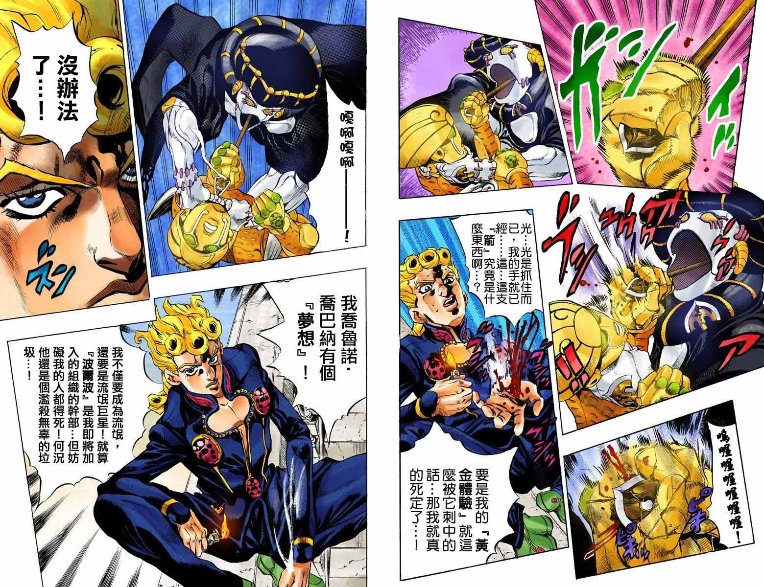 第5部02卷全彩
