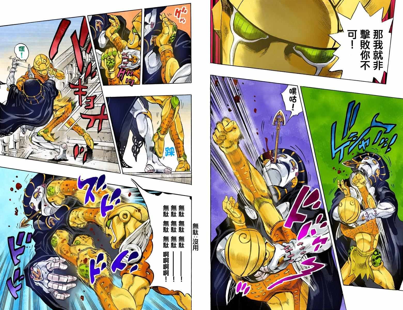 第5部02卷全彩