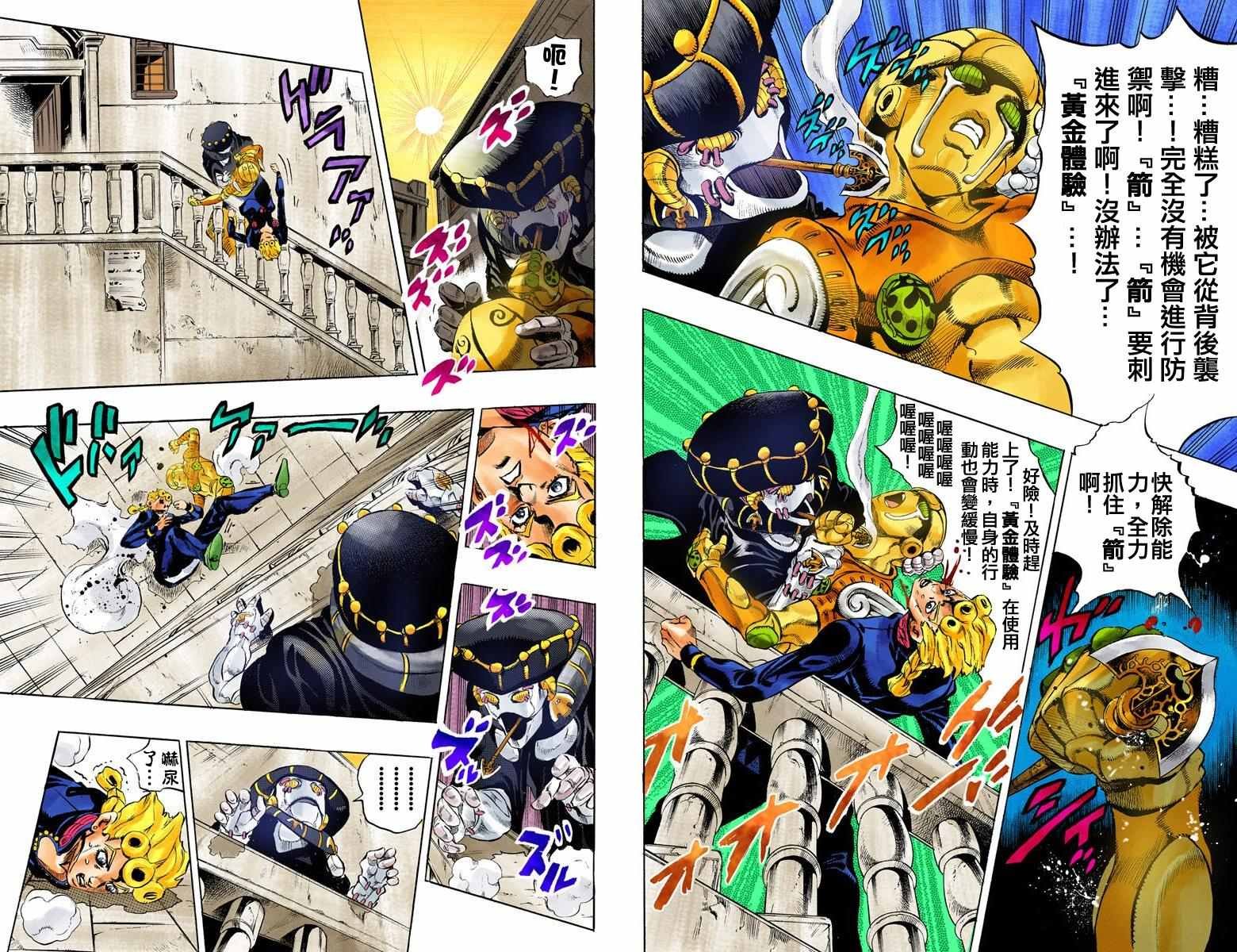 第5部02卷全彩