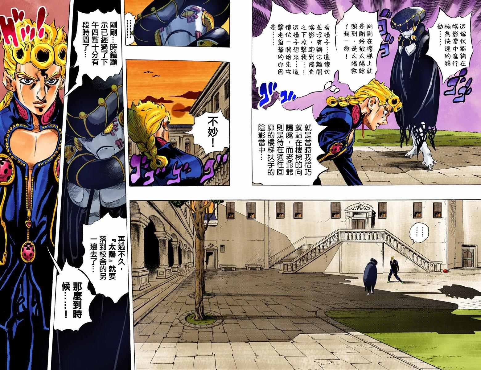 第5部02卷全彩