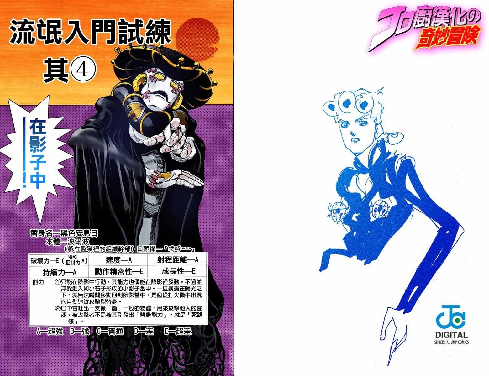 第5部02卷全彩