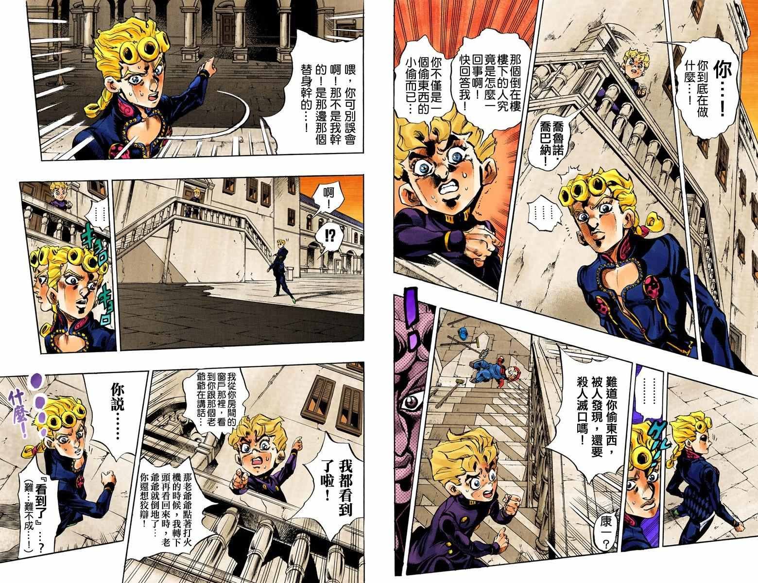 第5部02卷全彩