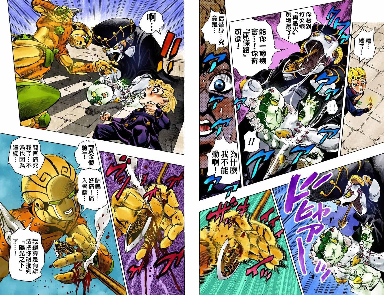 第5部02卷全彩