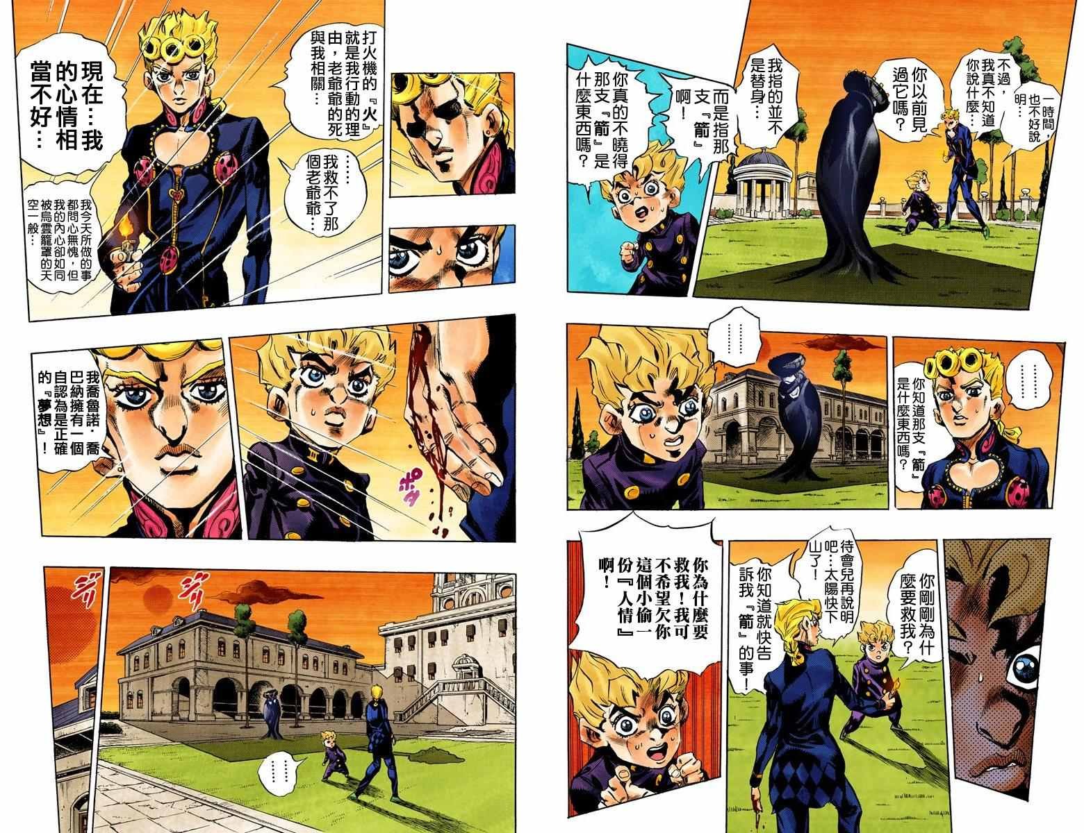 第5部02卷全彩