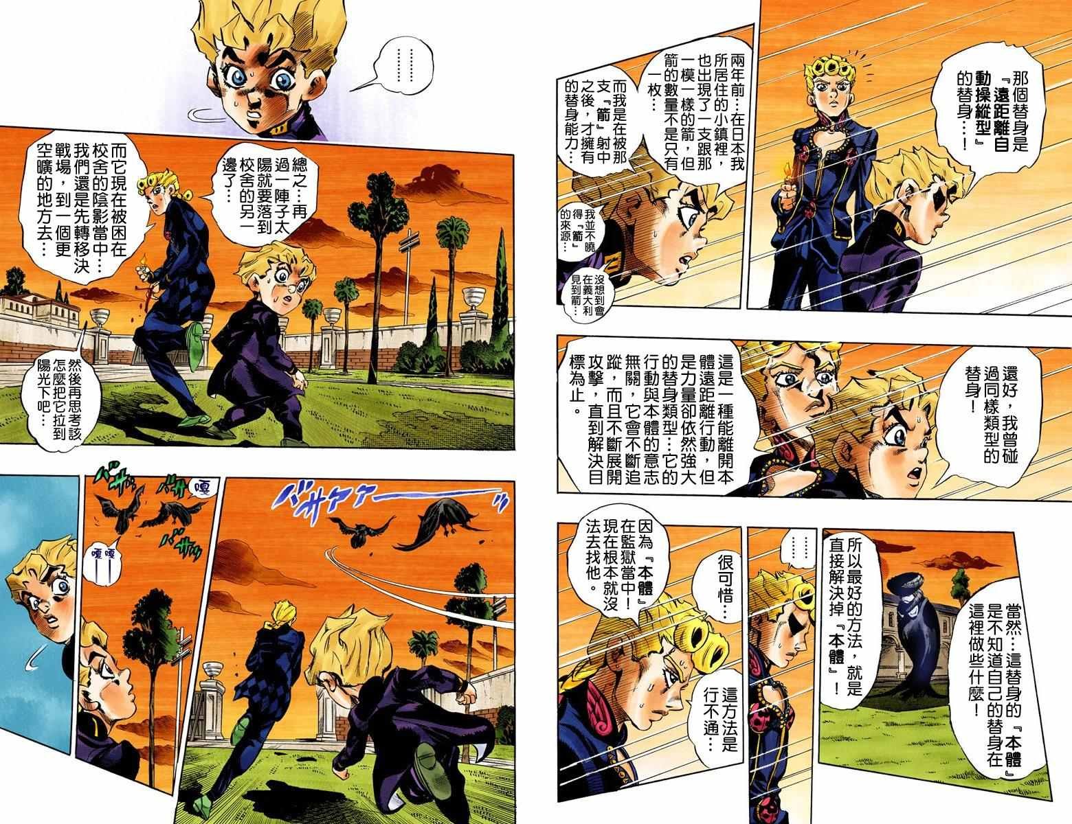 第5部02卷全彩
