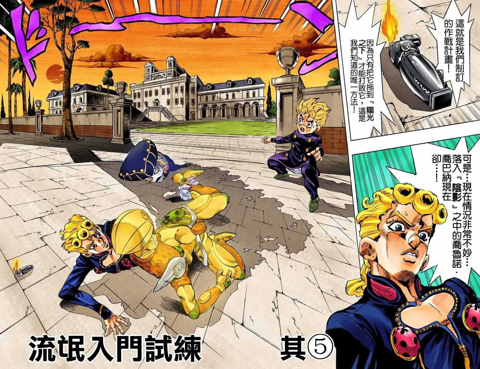 第5部02卷全彩