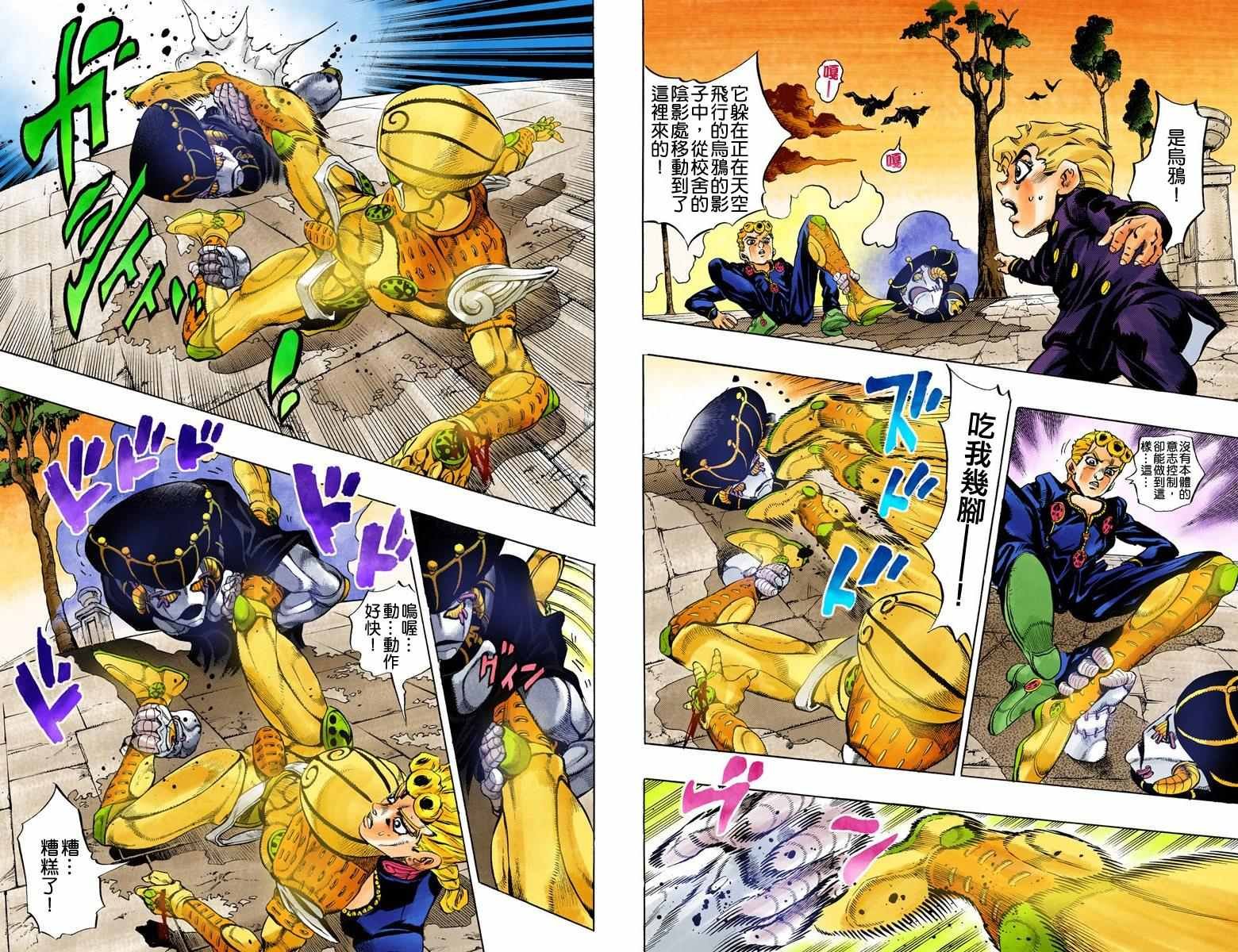 第5部02卷全彩