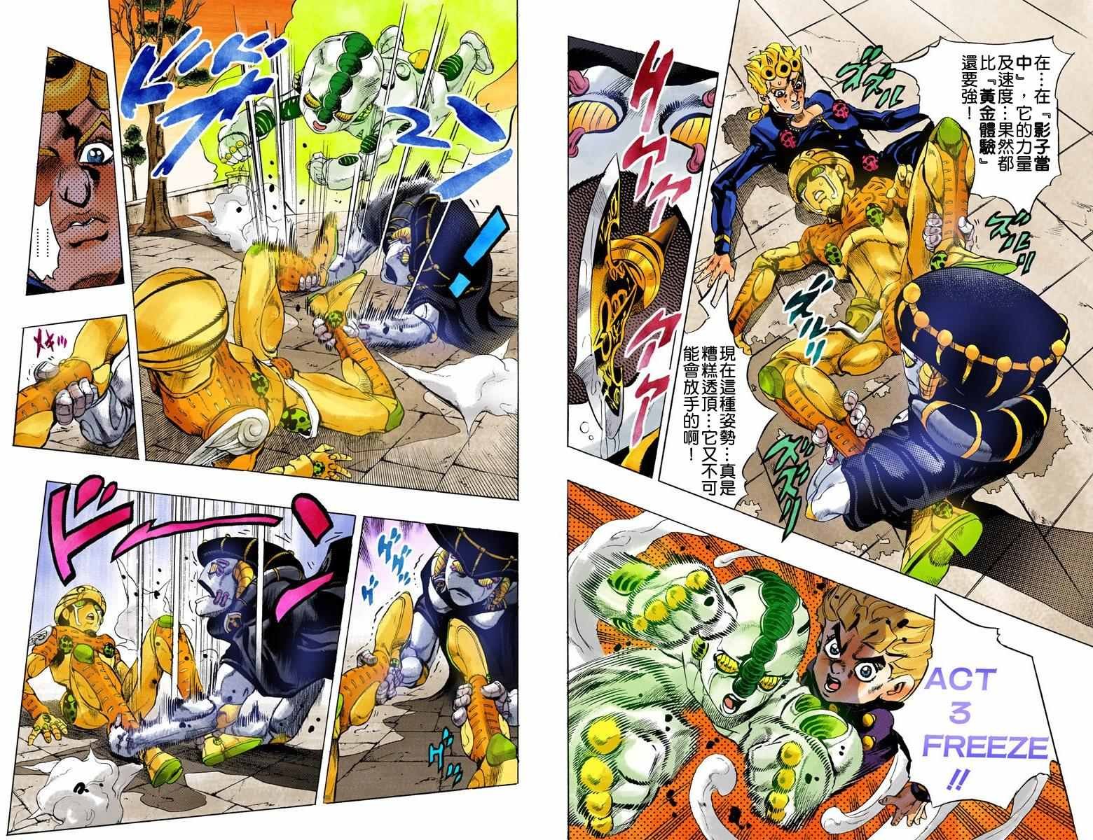 第5部02卷全彩