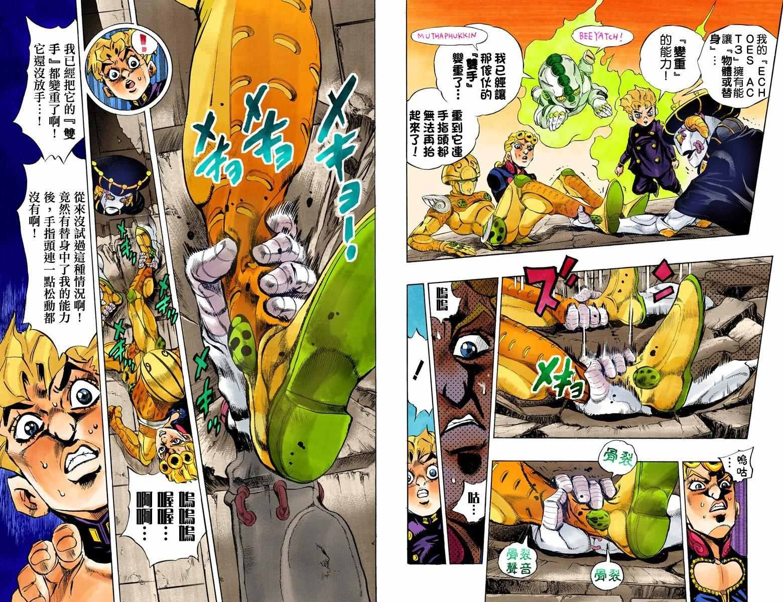 第5部02卷全彩