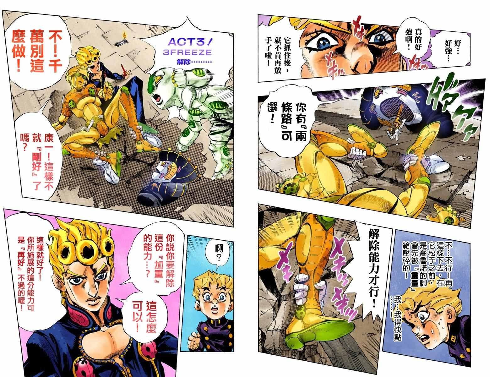 第5部02卷全彩