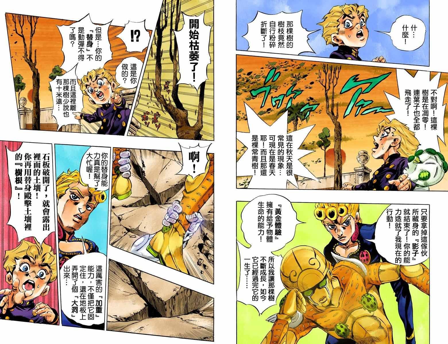 第5部02卷全彩