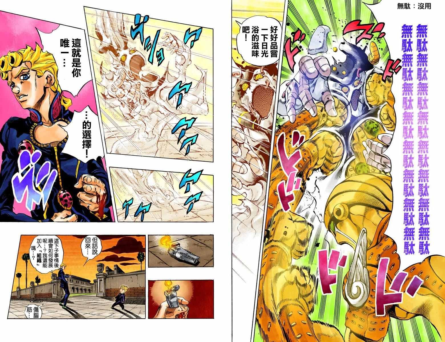 第5部02卷全彩