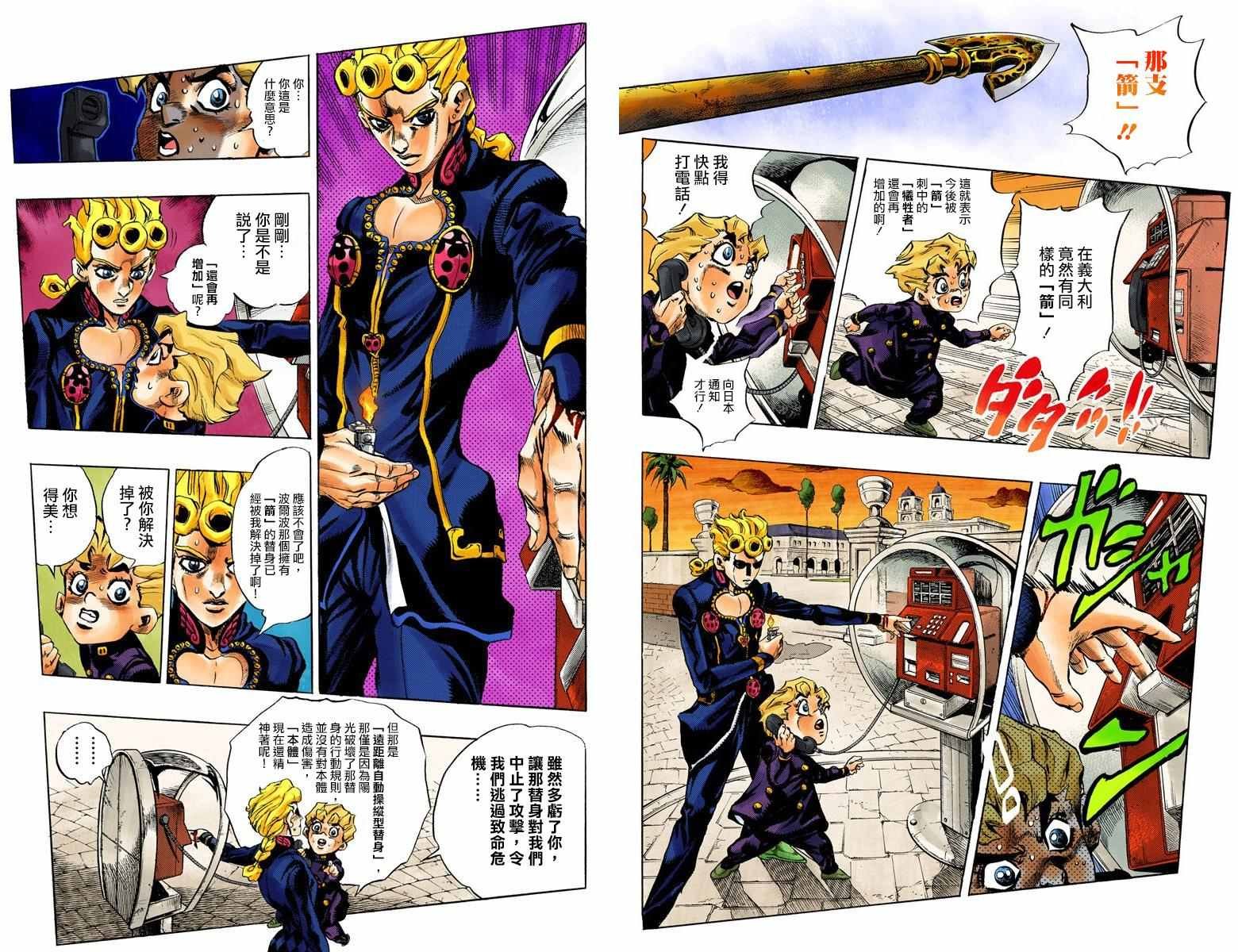 第5部03卷全彩