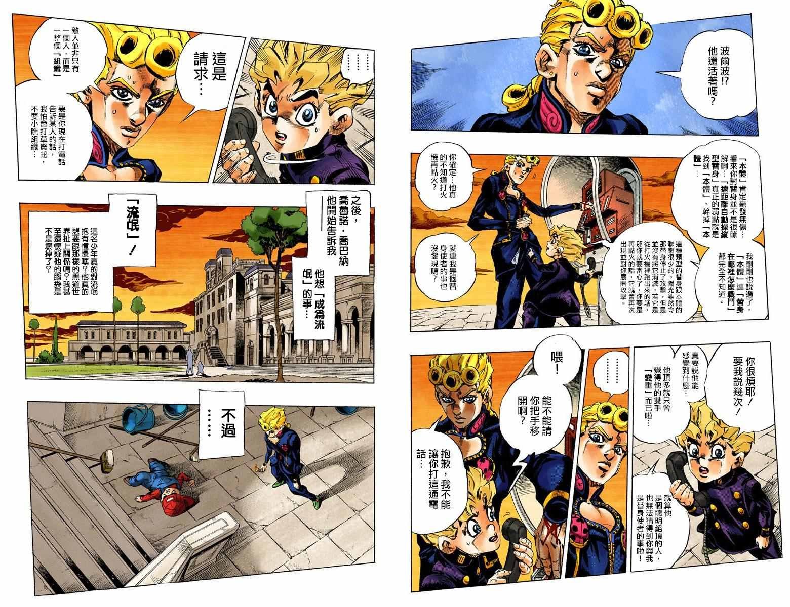 第5部03卷全彩