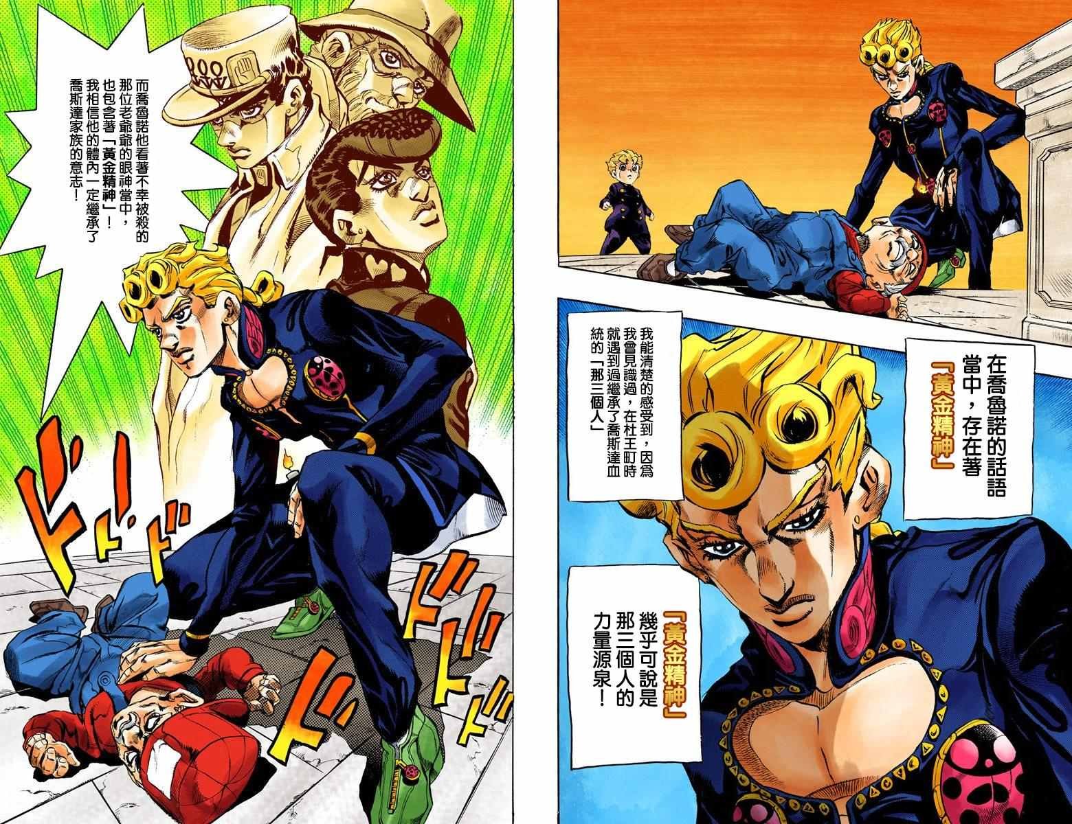 第5部03卷全彩