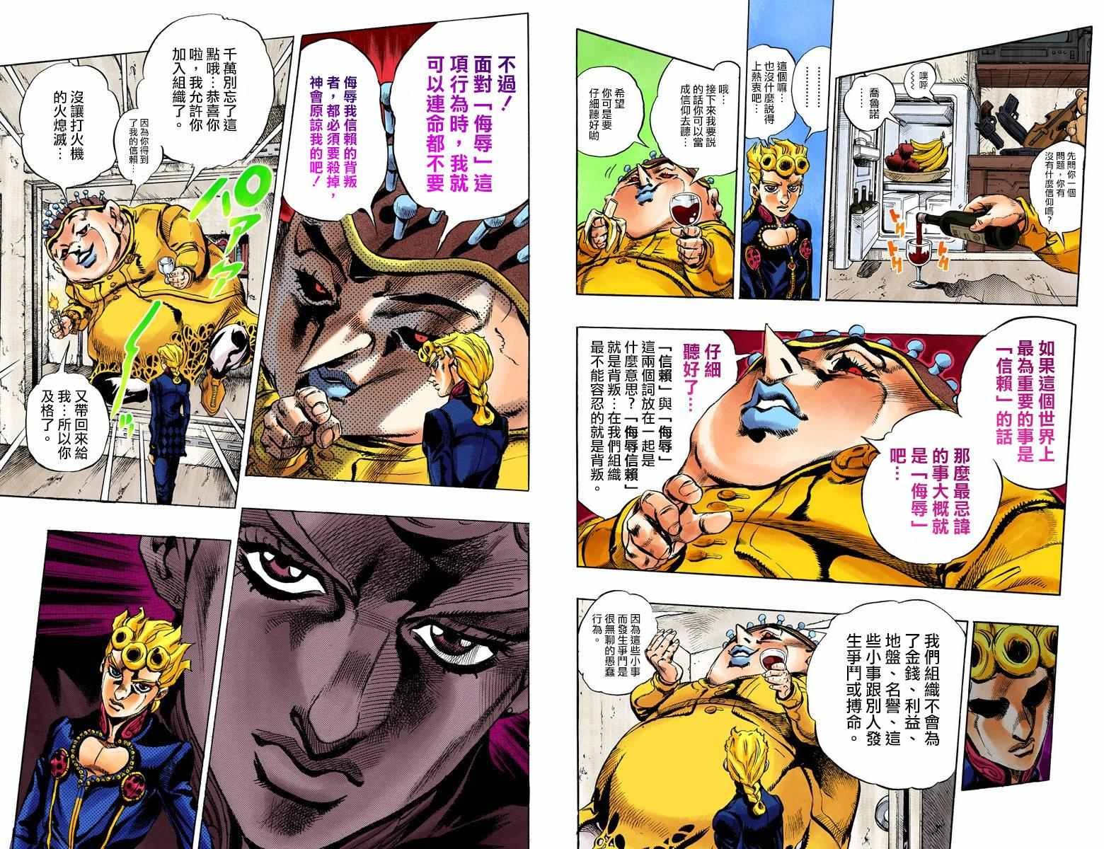第5部03卷全彩