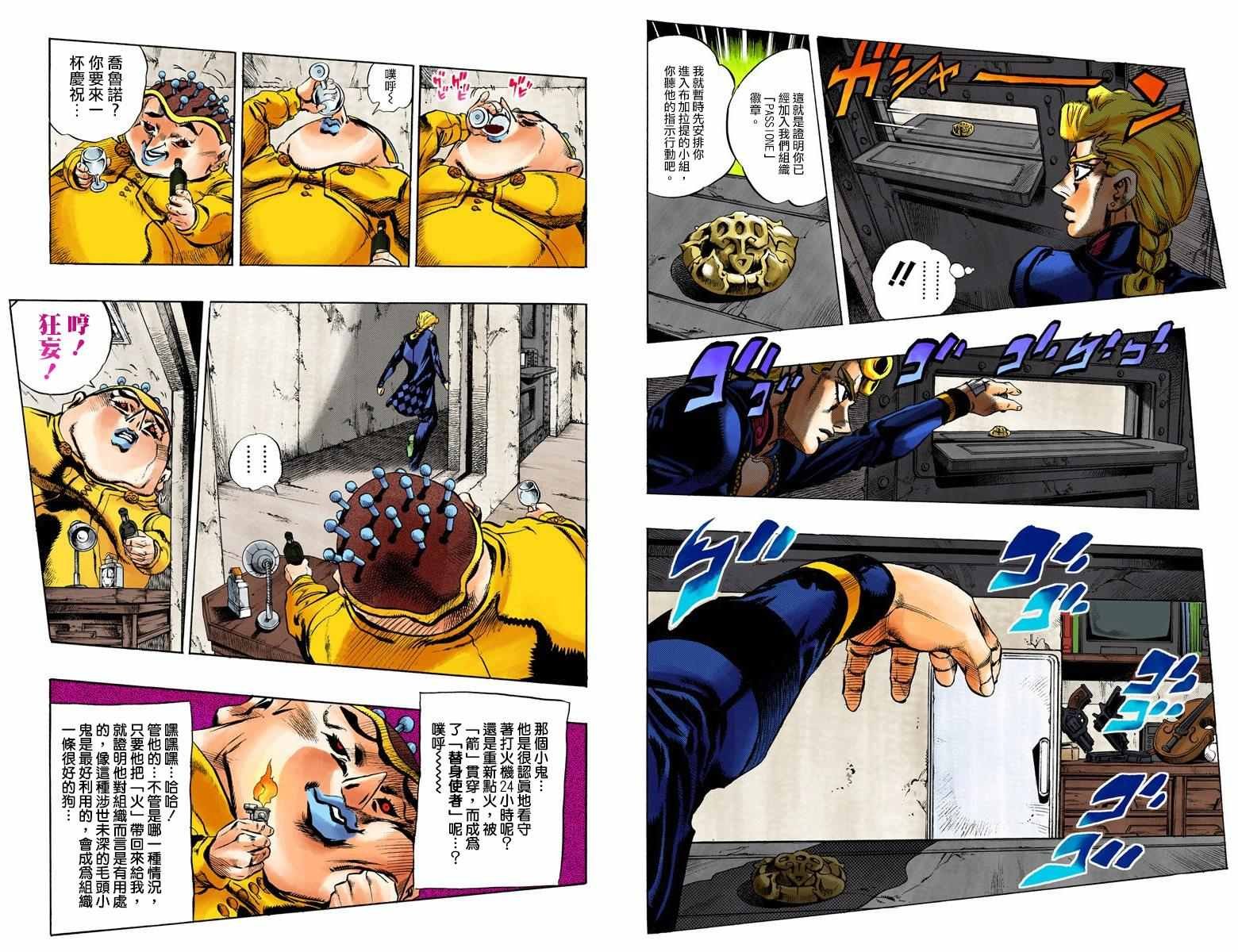 第5部03卷全彩
